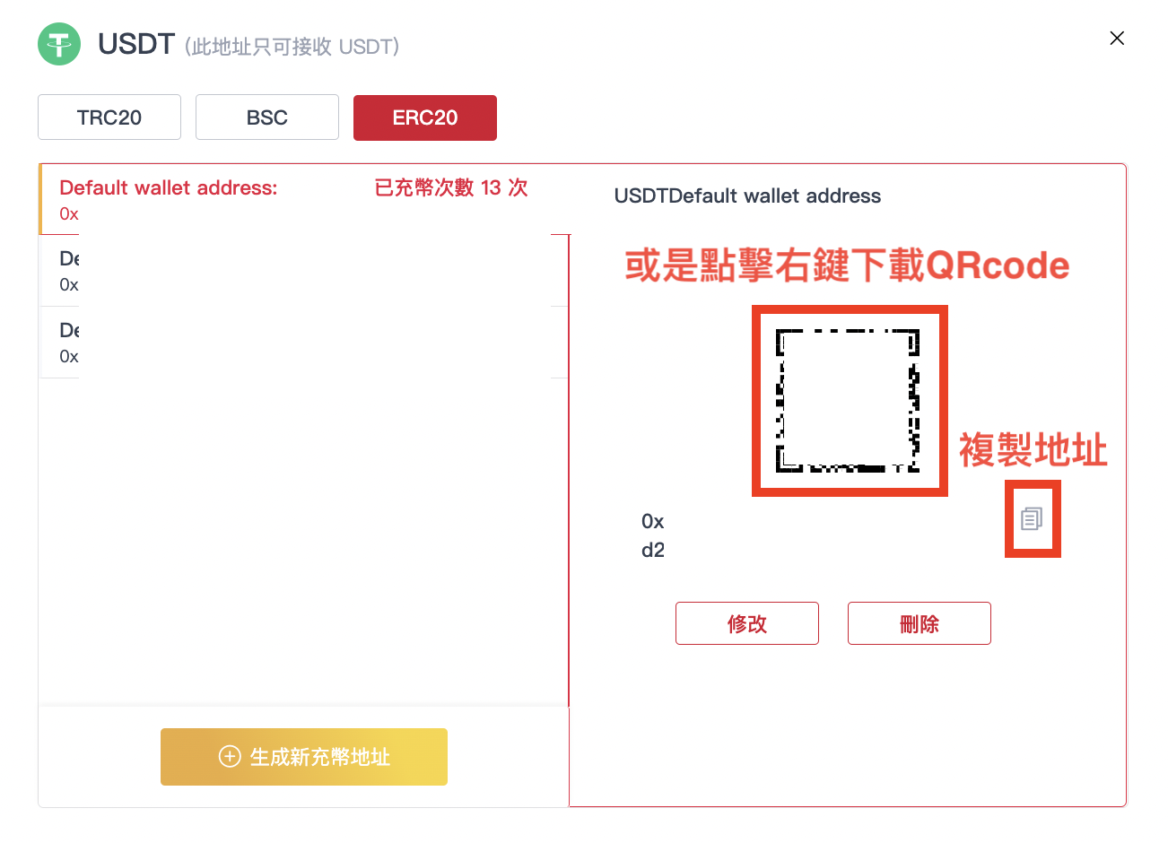 如何充值/收款數位貨幣? - 8V加密貨幣學院