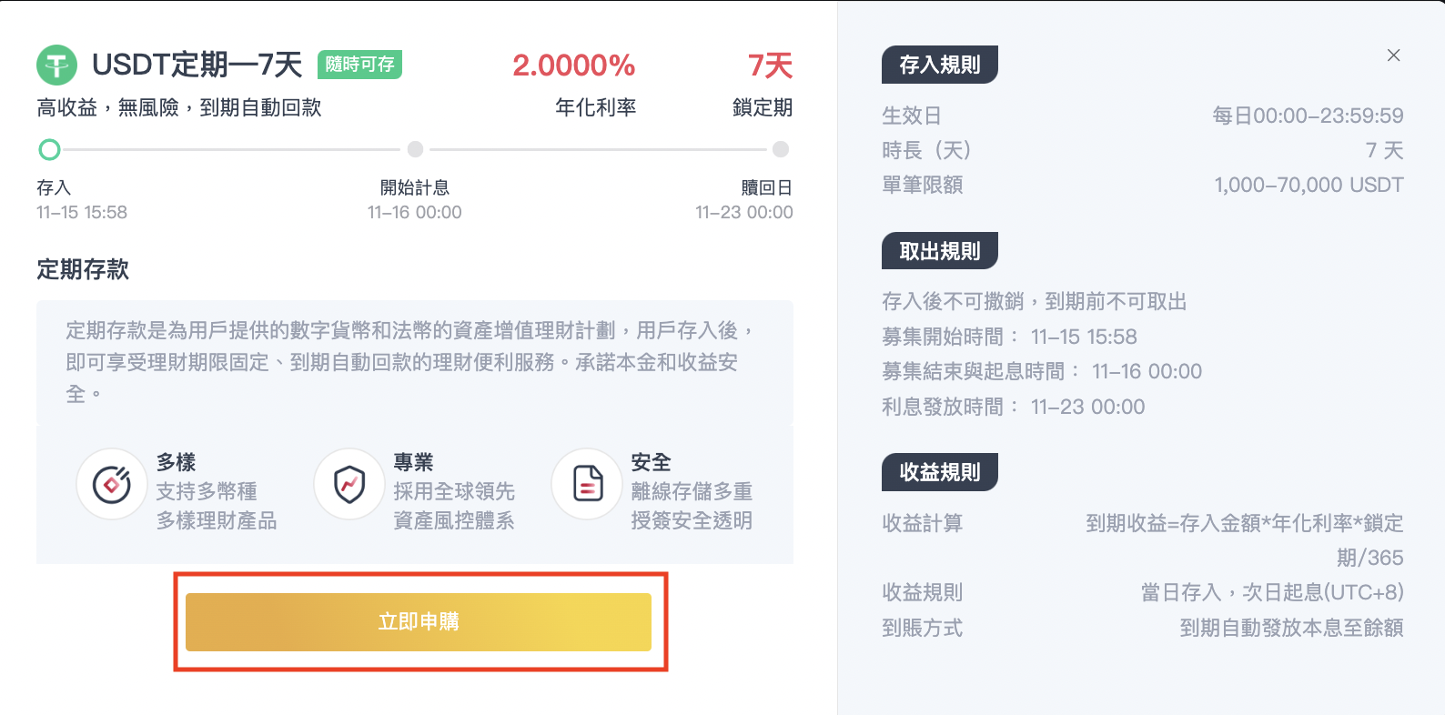 定存理財增加被動收入｜加密貨幣質押攻略!這篇就夠!- 8V加密貨幣學院