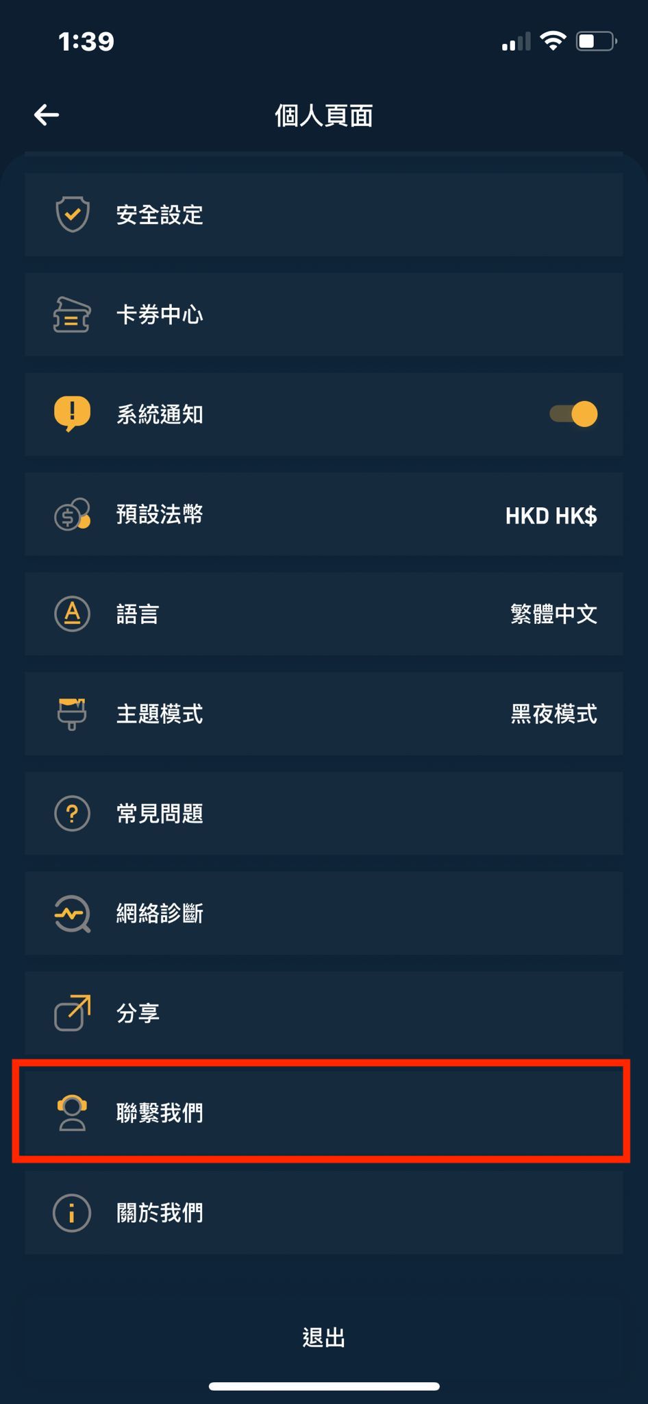 如何使用8V在线客服系统- 8V加密货币学院