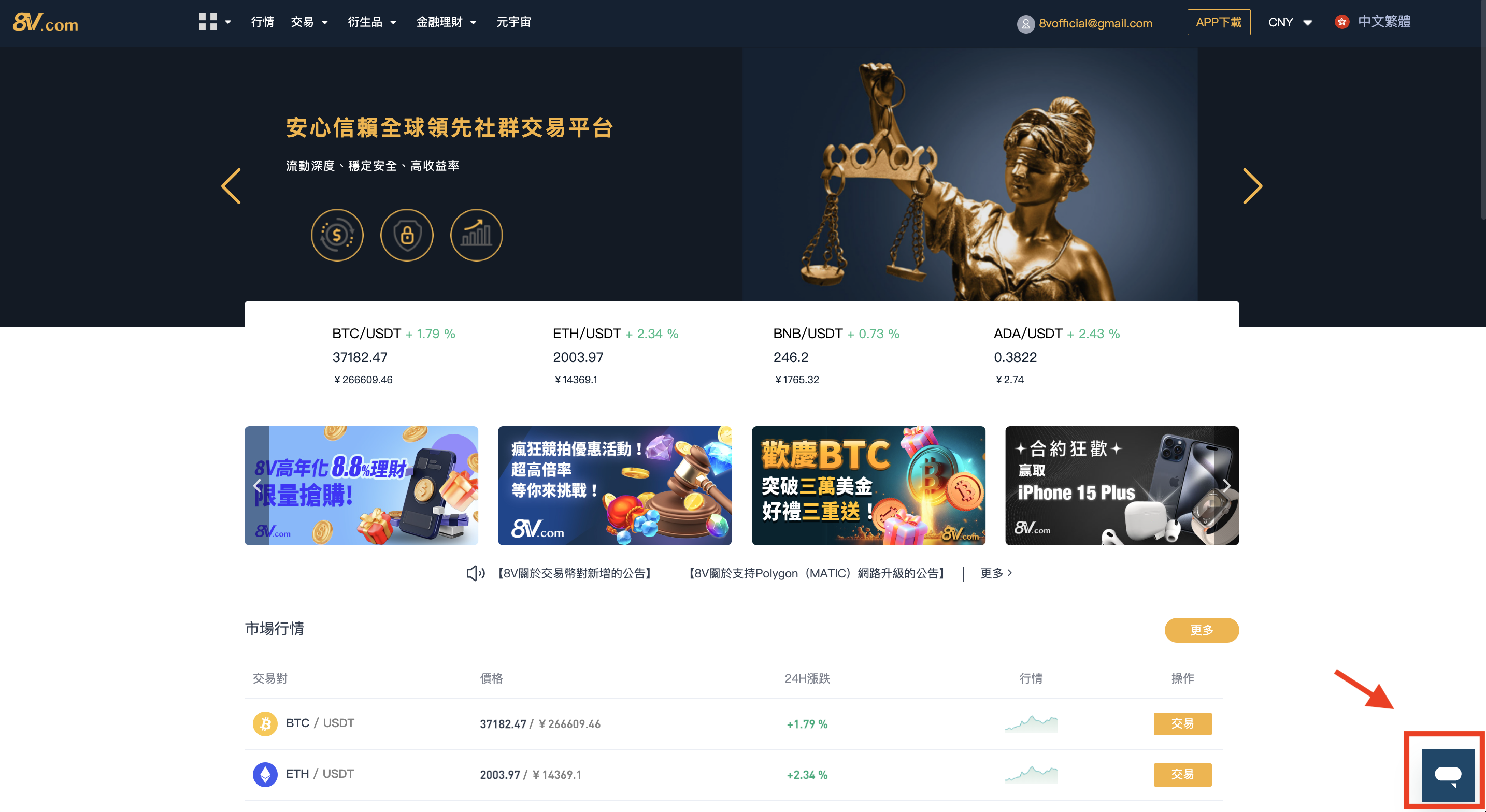 如何使用8V在线客服系统- 8V加密货币学院