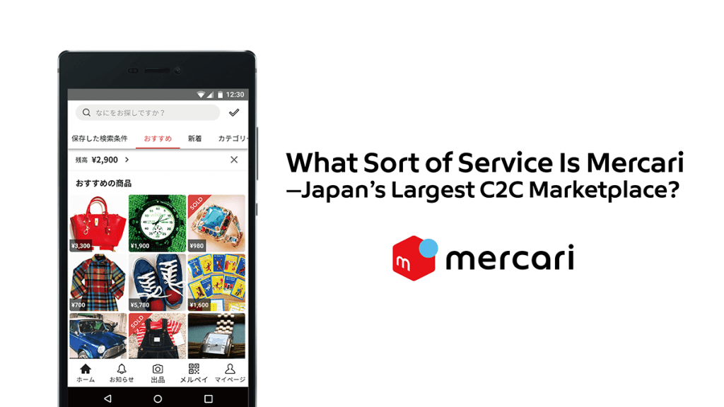 日本電商平台Mercari（メルカリ）計畫整合比特幣支付，預計六月前上線