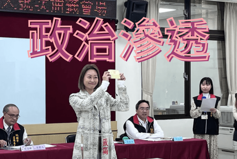 台灣首位涉嫌以 USDT 接收中國資金的立委候選人馬治薇被收押