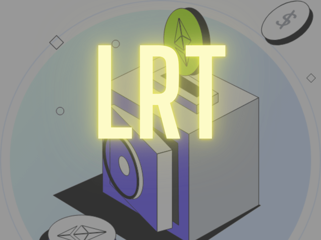 詳解流動性再質押代幣 (LRT) 專案相應的機會與風險