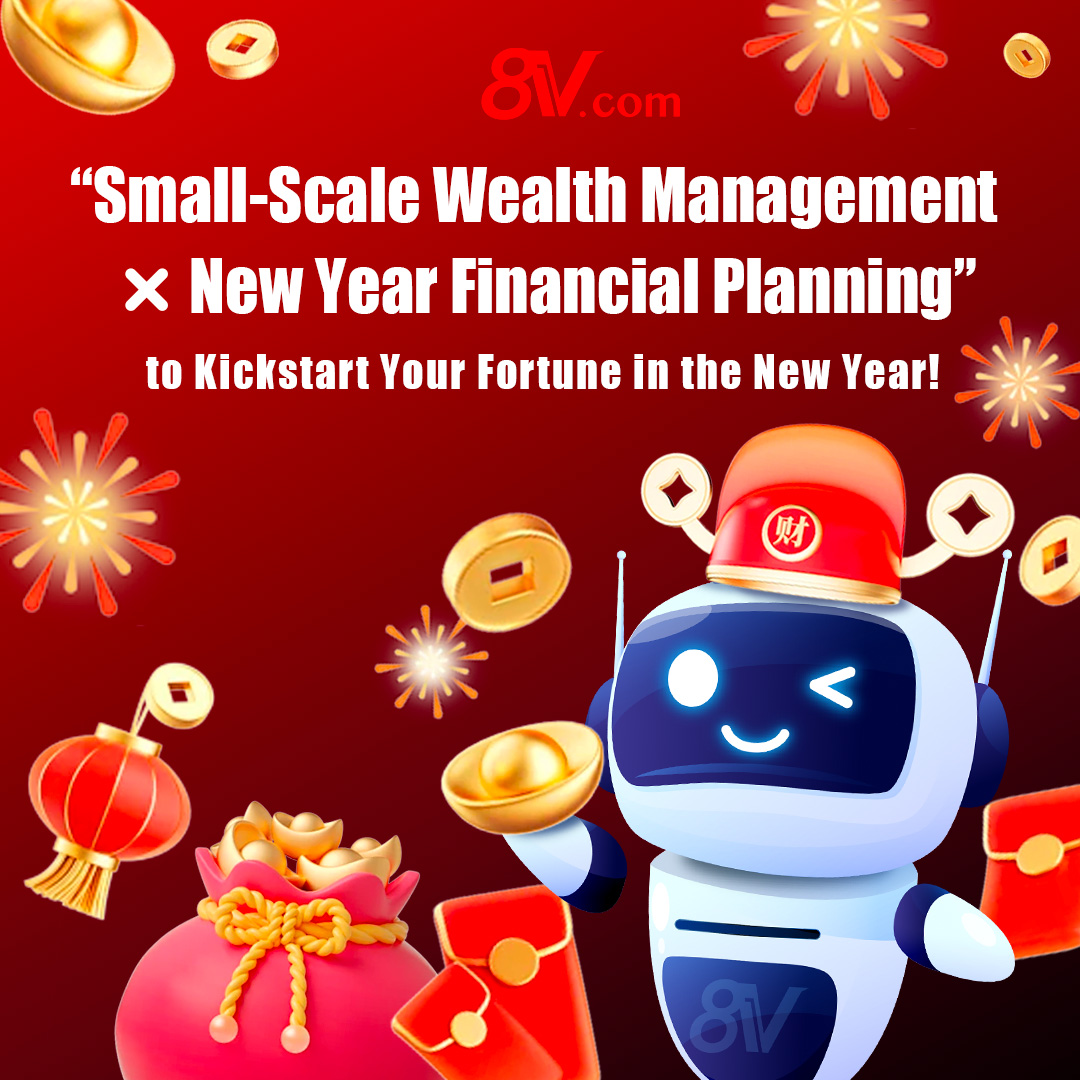 “Small-Scale Wealth Management x New Year Financial Planning” to Kickstart Your Fortune in the New Year!