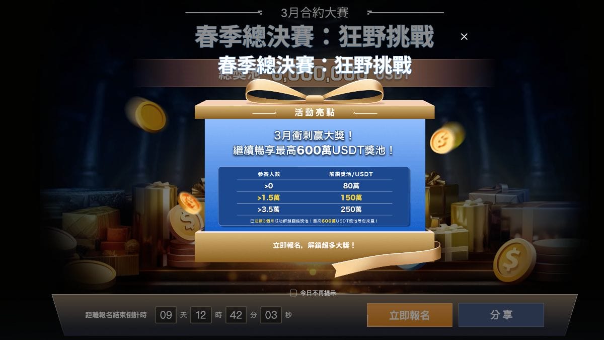 香港证监会：提防名为MEXC交易平台  MX代币过去7日涨逾26％