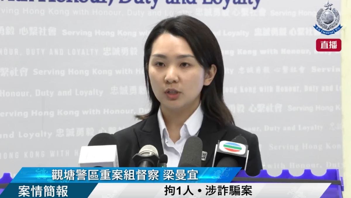 香港56岁女子被骗总值4100万港元加密货币  手法为假冒网站无法出金