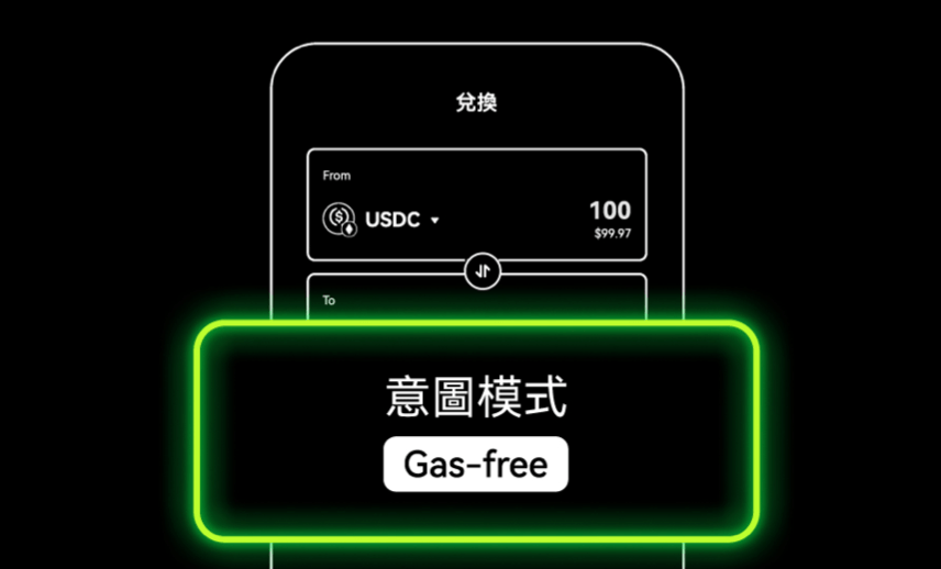 OKX 率先將 Uniswap Labs API 納入 OKX DeFi ，推出 OKX DEX 意圖交易 (intent centric)