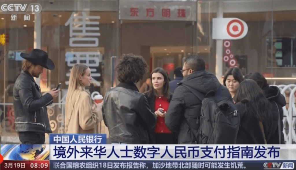 中國大開數位支付大門：外籍旅客可輕鬆用數位人民幣消費