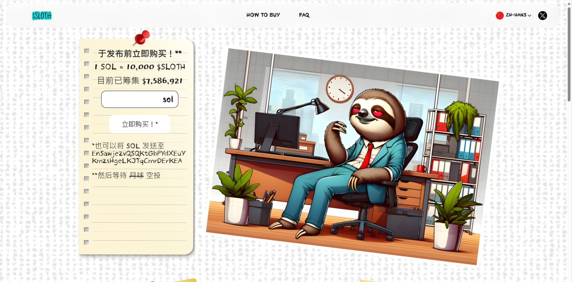 Solana迷因币Slothana进行的ICO筹集1000万美元