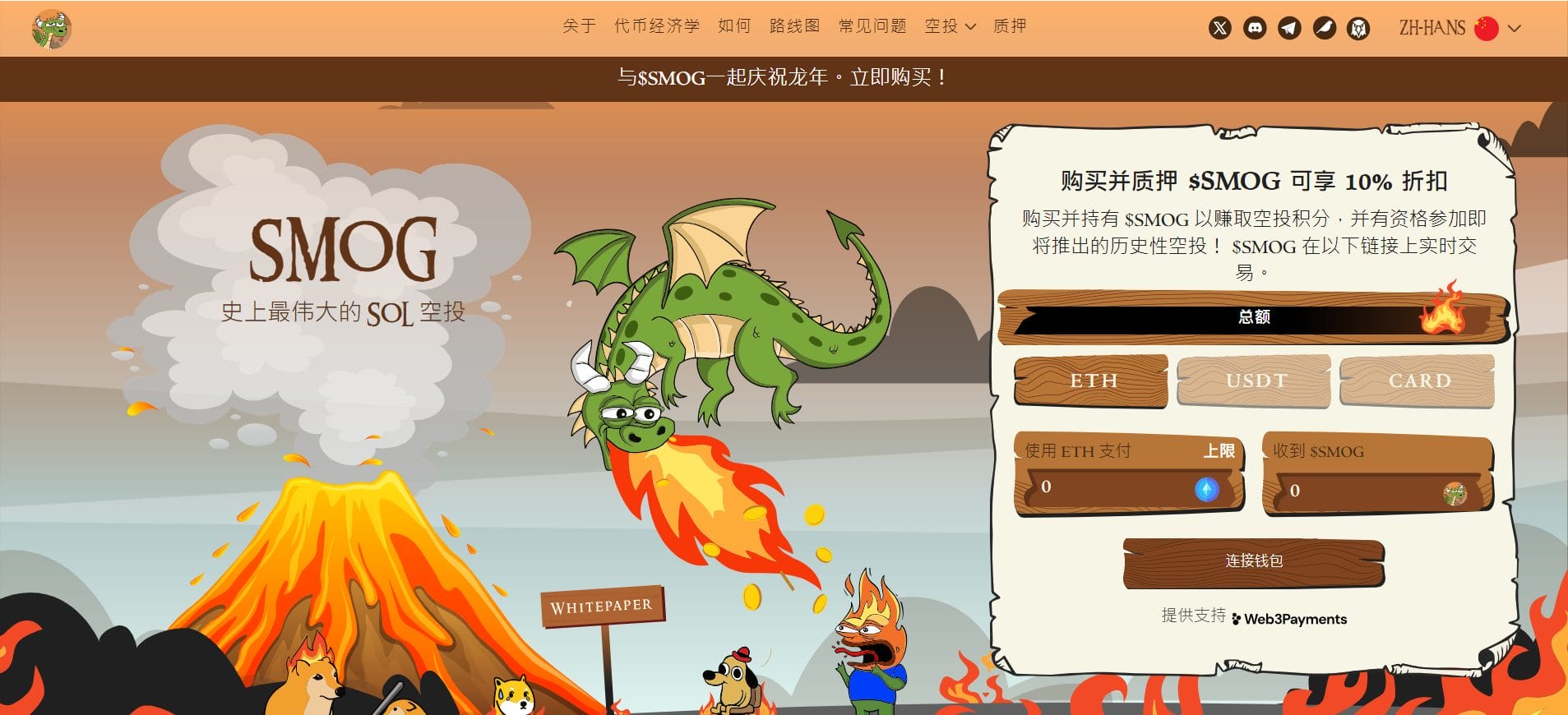 Smog代币开始进行空投支付　已完成了1100万个任务