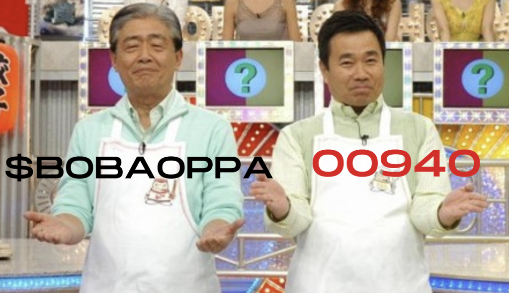 台灣ETF之光00940首日跌破發行價，和 BOBAOPPA哪個好？
