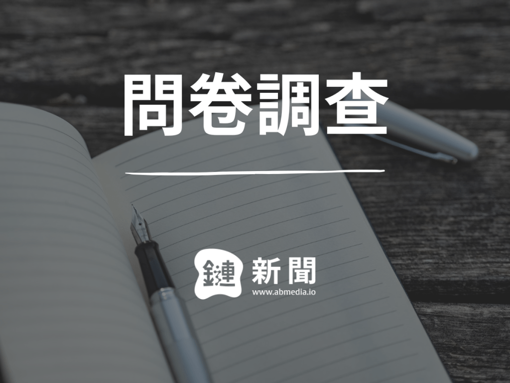 鏈新聞有獎問卷調查！你多久看一次加密貨幣資訊？