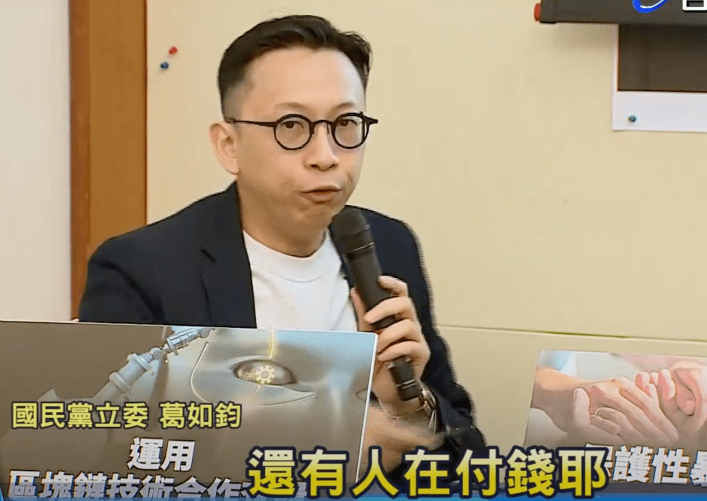 打擊「創意私房」虛擬貨幣金流！國民黨提網路性暴力防治法案，遏止不法金流與偷拍行為