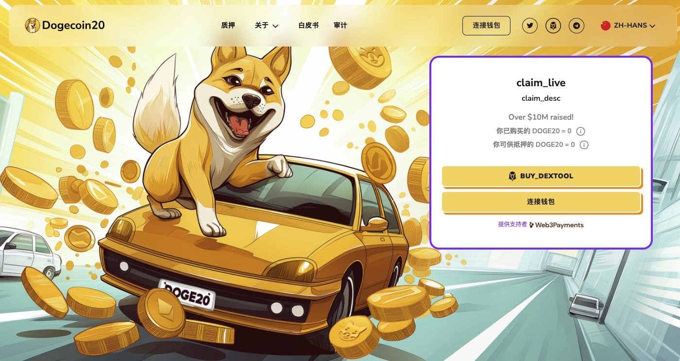 环保狗狗币杀手Dogecoin20今天登陆 MEXC抹茶交易所　提供45%质押回报！