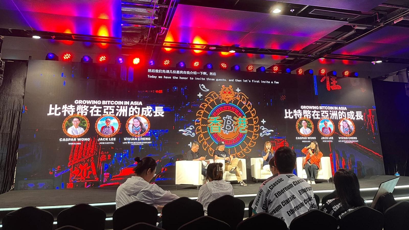 比特币亚洲峰会开幕：拆解东西方发展差异  更有嘉宾直言不会卖出比特币