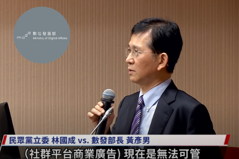 ​黃彥男接任數發部部長，將打造台版AI矽谷、首推打詐通報平台