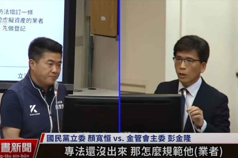 ​虛擬貨幣專法九月無望出爐，彭金隆：最快明年提出立法架構