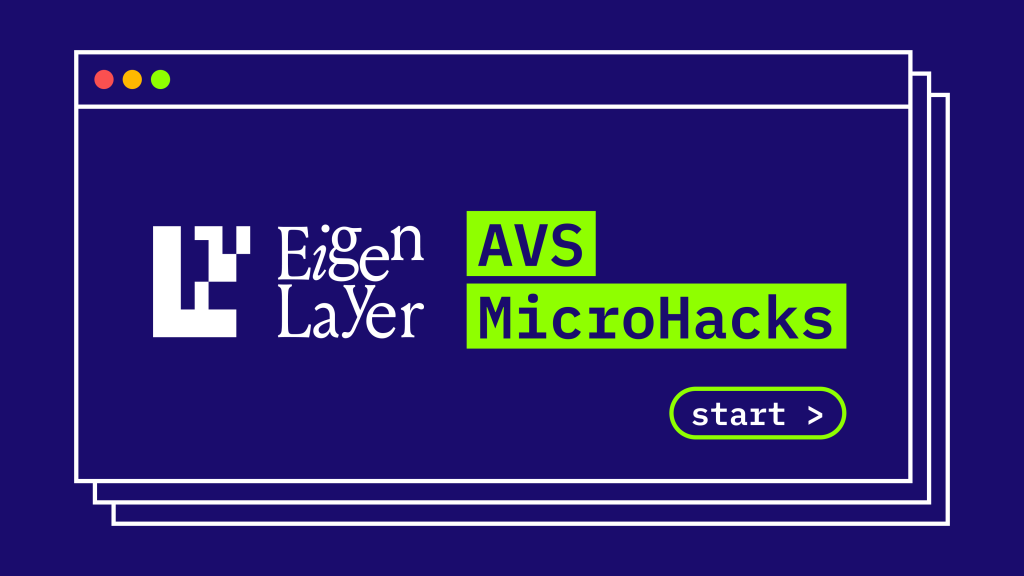 ​EigenLayer 舉辦 AVS MicroHacks：開發者、內容創作者都有機會獲得獎金