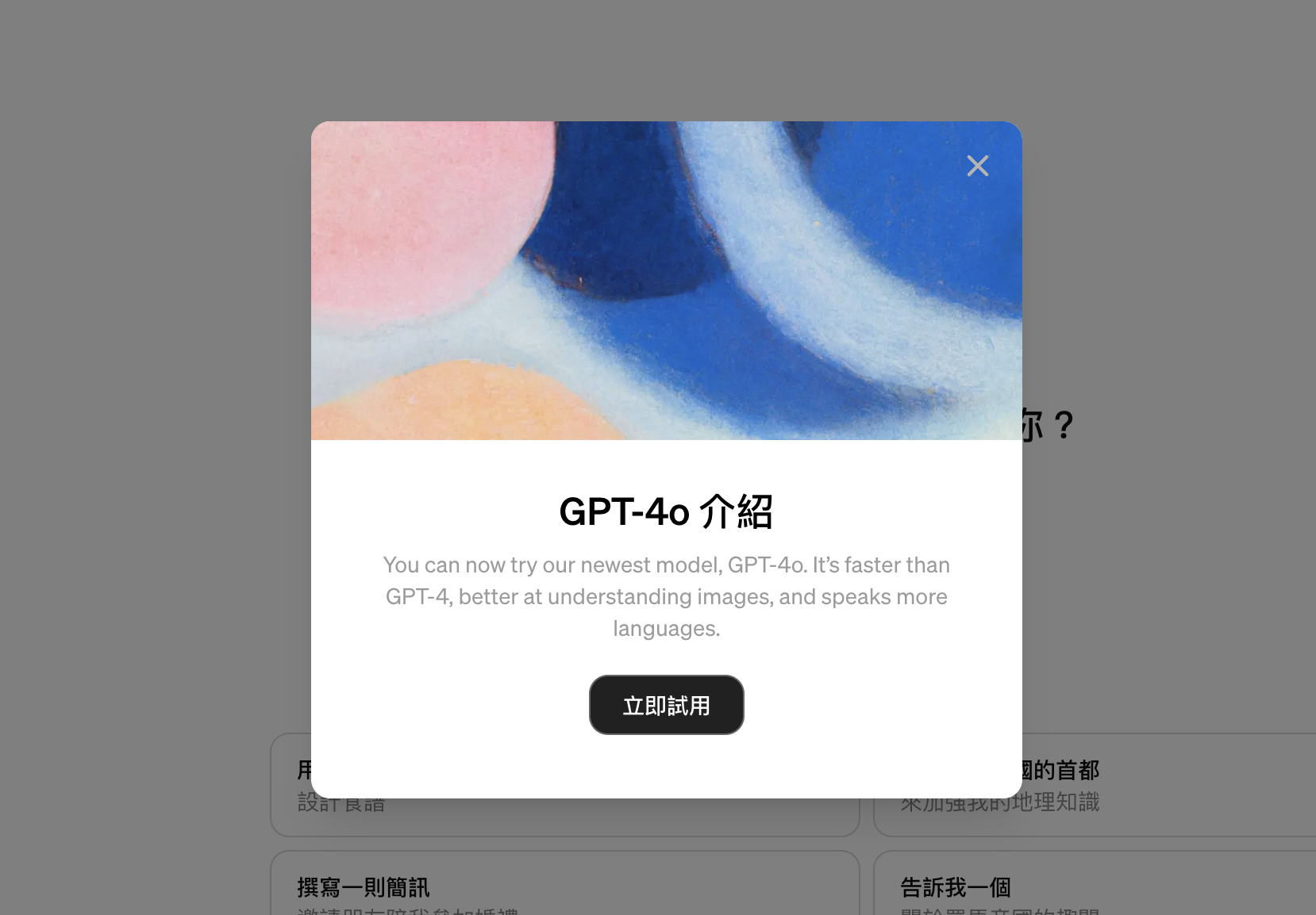 ​OpenAI 最新模型 GPT-4o，「超真人聊天」與機器人談戀愛的時代來了？