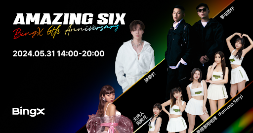 ​迎接 BingX 六週年慶，線下派對狂送百萬好禮！170 萬美元限量金幣得主即將誕生
