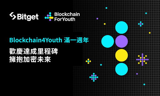 ​Bitget 公益教育計畫 Blockchain4Youth 滿週年！推廣區塊鏈教育至全球 6,000 多名青少年