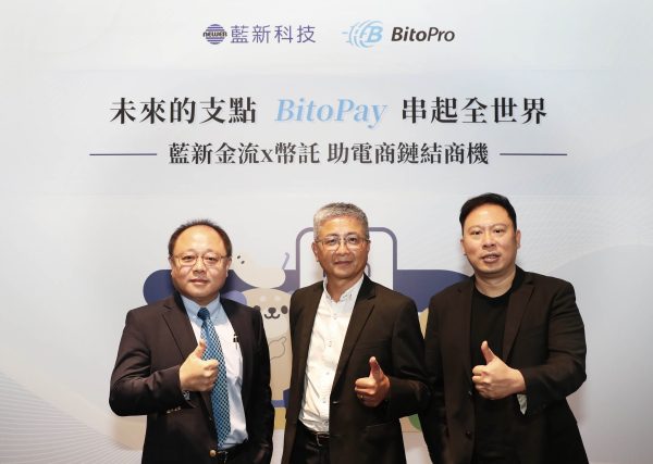​幣託成為藍新金流 30 萬商家比特幣支付系統供應商