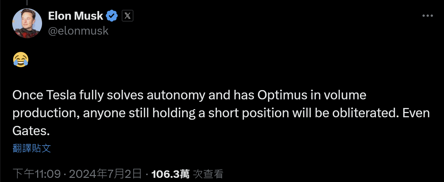 ​特斯拉獲江蘇省政府採購，股價連日飆漲，馬斯克重回世界首富