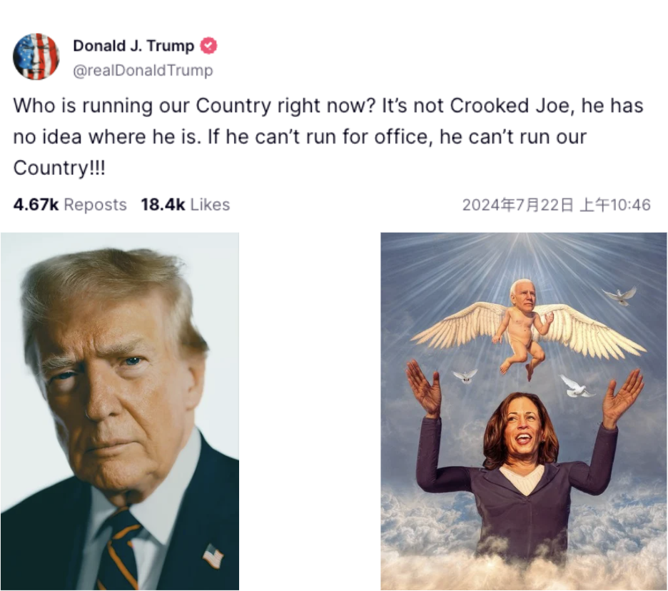 ​川普逼拜登退位：沒辦法投入競選，就不能繼續為美國服務