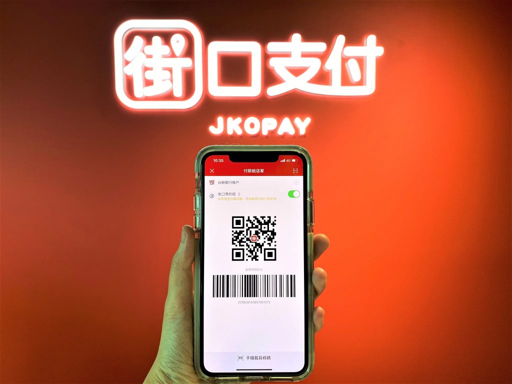 ​科技業進軍銀行突破！街口金科悄然布局銀行業，成為瑞興銀行第三大股東