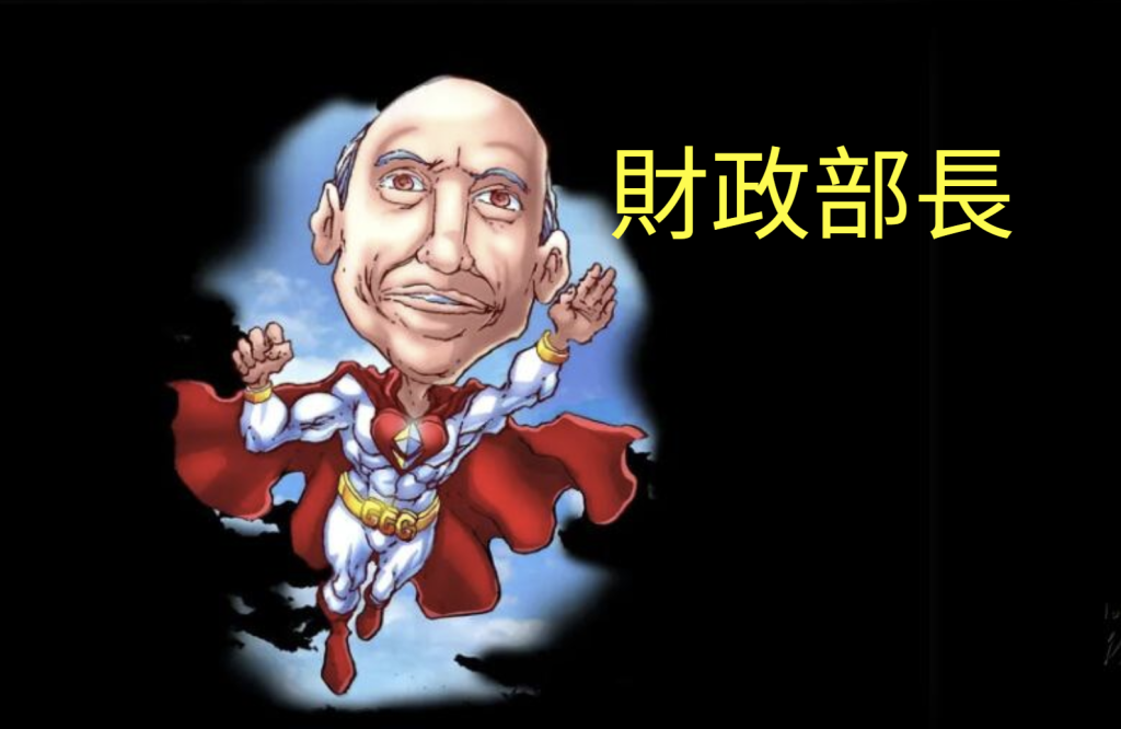 ​傳賀錦麗將任命 Gary Gensler 為財政部長，彭博分析師：編造的謠言！