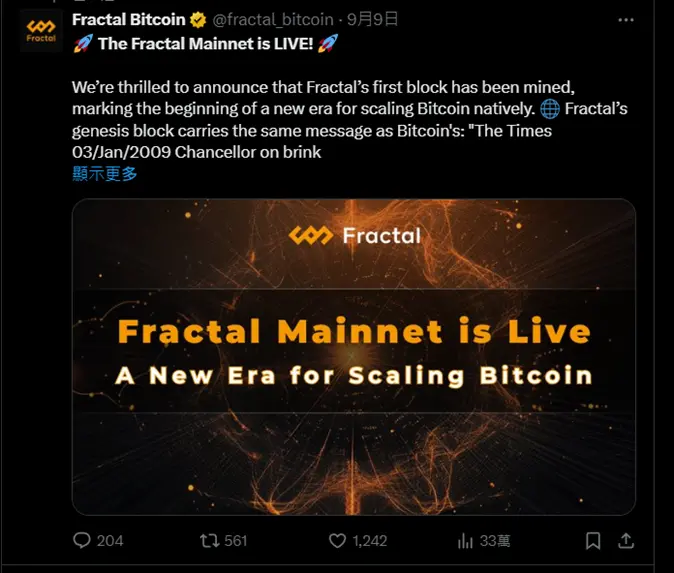 Fractal Bitcoin 引爆市场：你还不知道它吗?