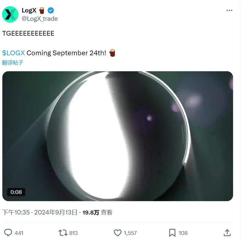 链上永续 DEX LogX 将于 9 月 24 日进行 TGE