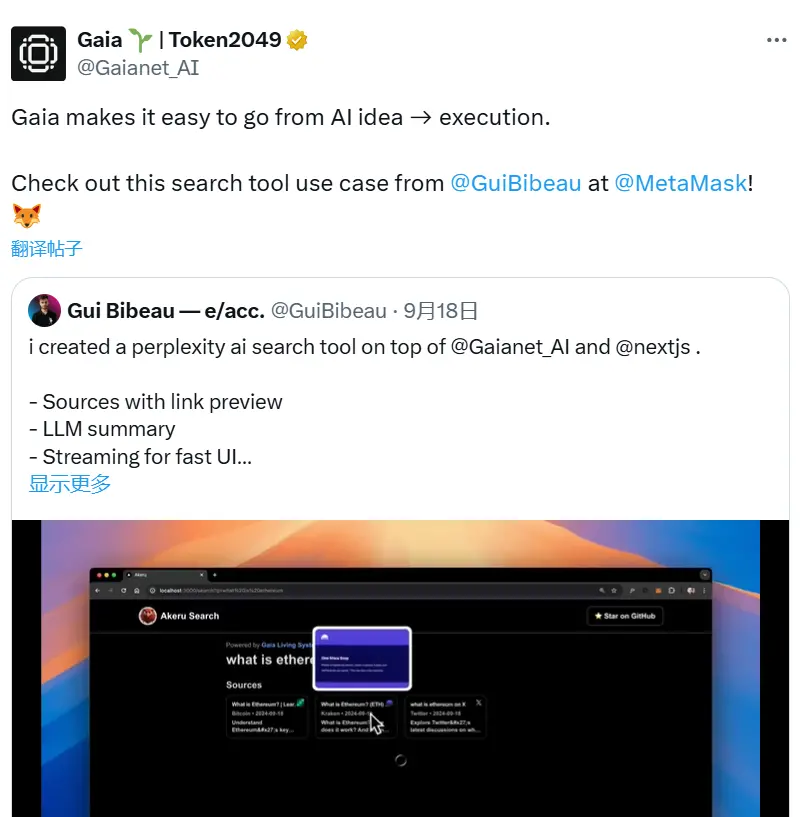 Gaia 已上线具有 AI 搜索功能的工具，实现从 AI 创意到执行的转变