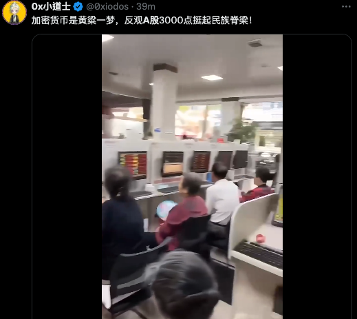 ​中國股市因製造業萎縮幅度小於預期而飆升，加密鄉民望向 A 股