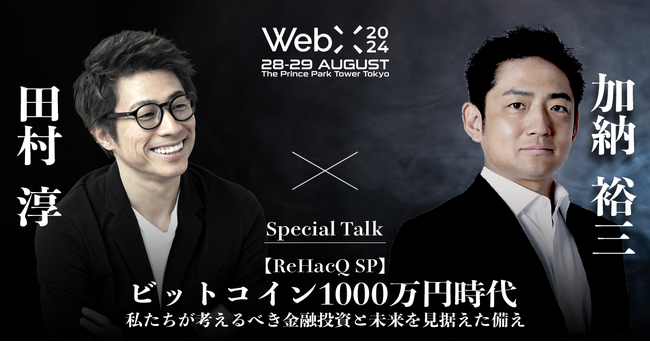 田村淳自曝早期比特幣投資,買在這個超低價!