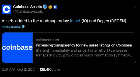 Coinbase 将 io.net (IO) 和 Degen (DEGEN) 列入上币路线图