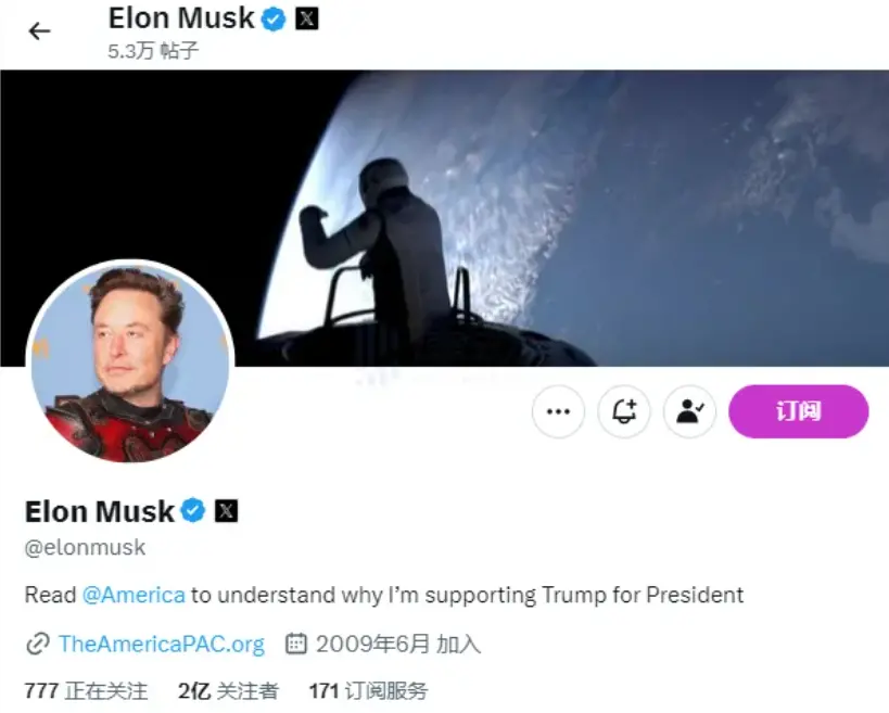 马斯克修改 X 账户简介表示支持特朗普，相关 Meme 市值短时上涨至 330 万美元