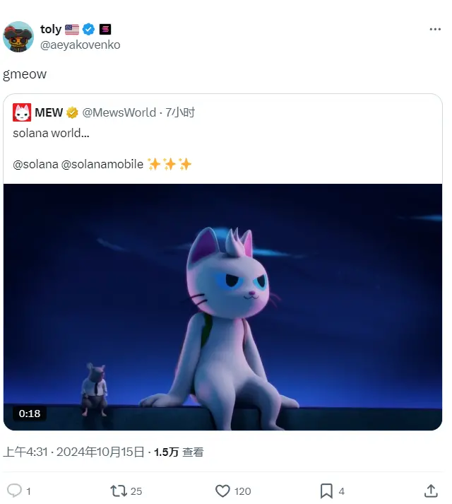 Solana 联创与 Solana 生态 Meme 币 MEW 发帖互动