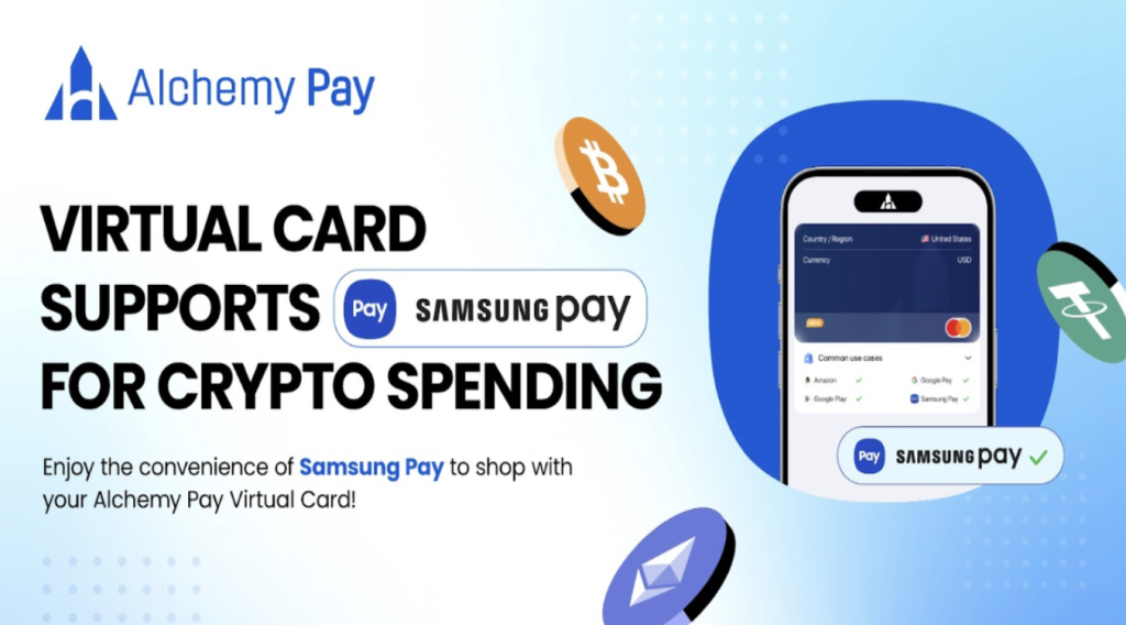 ​Alchemy Pay 聯手 Samsung Pay，虛擬卡支援全球百萬商家支付
