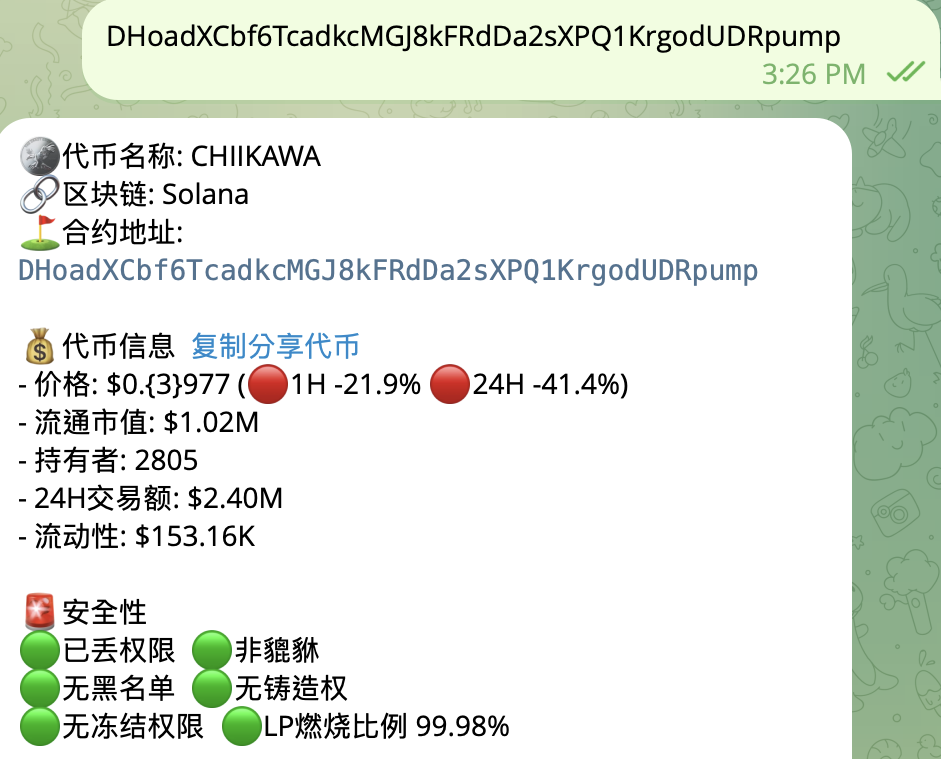 ​關於迷因幣你該知道的事：三步教你購買吉伊卡哇迷因幣 CHIIKAWA
