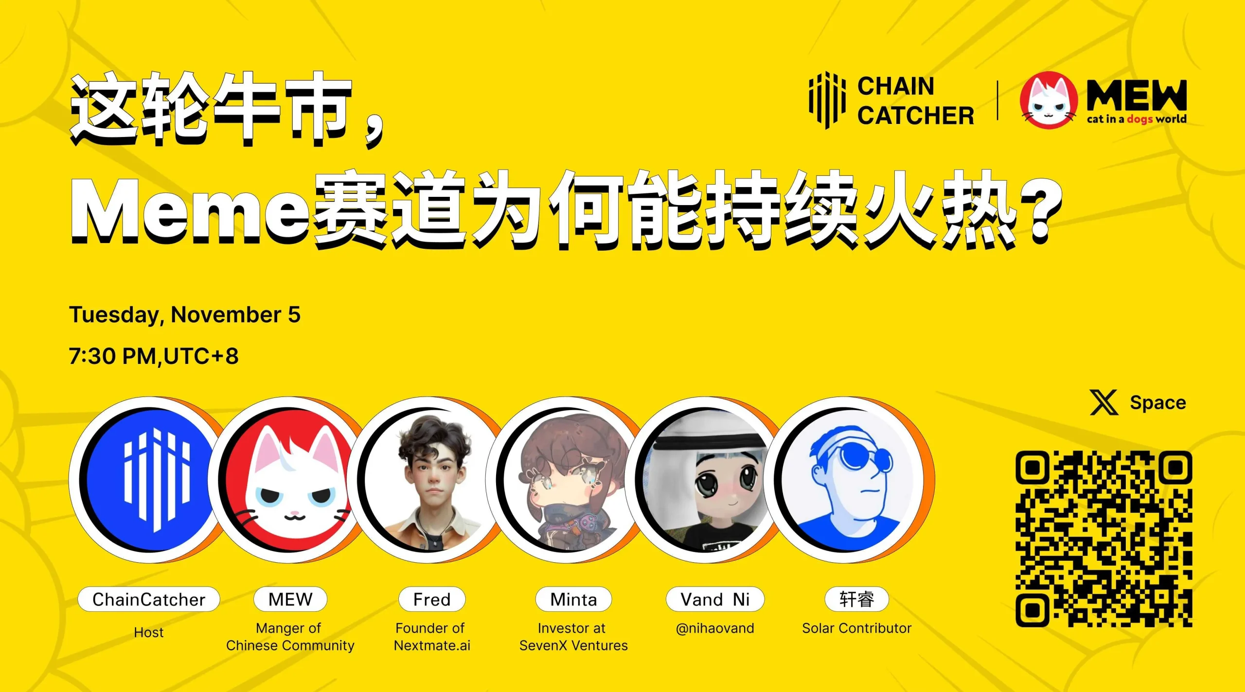 ChainCatcher 将于今日 19:30 举办「这轮牛市，Meme 赛道为何能持续火热?」X Space 活动