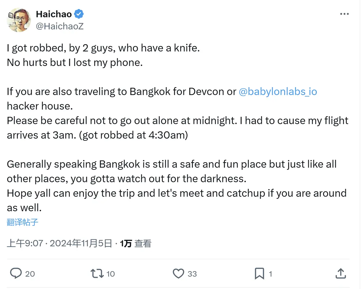 Rooch Network 联创 HaiChao 于今日凌晨在泰国曼谷遭持刀抢劫