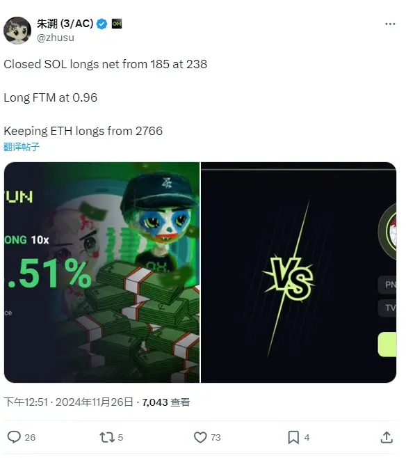 Su Zhu：已关闭 SOL 多头头寸，继续做多 ETH