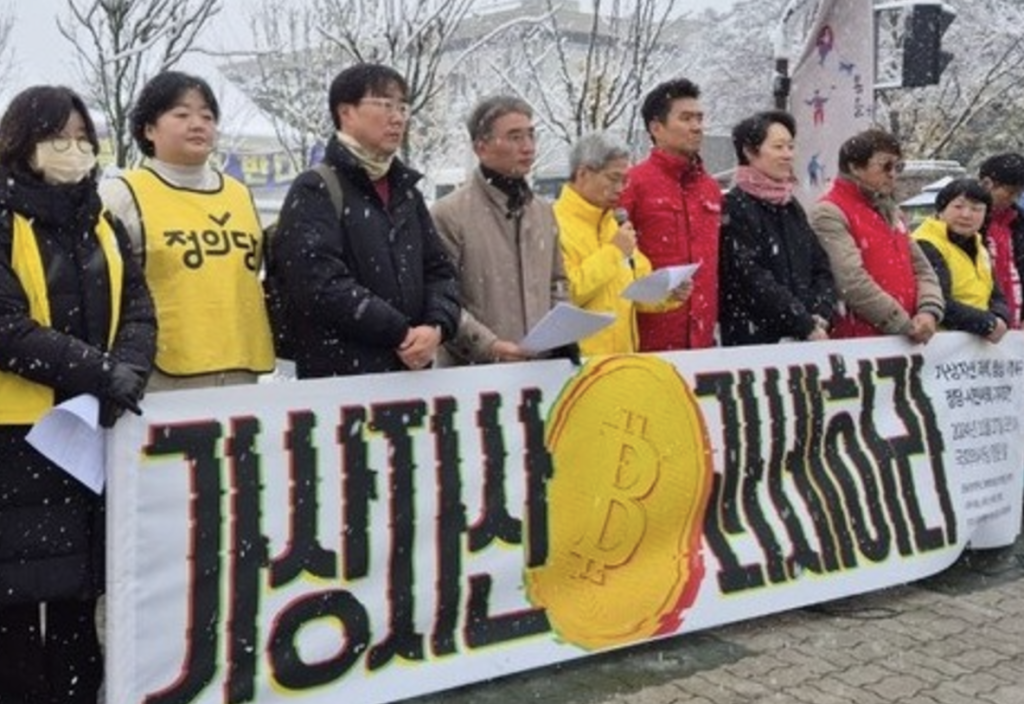 ​韓國政府強行延緩虛擬資產課稅，在野黨代表等社團批判：破壞稅收正義