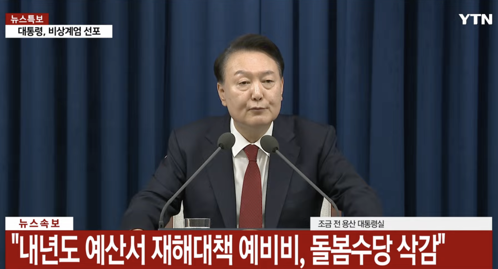 ​朝小野大！南韓總統尹錫悅宣布戒嚴：憲政危機