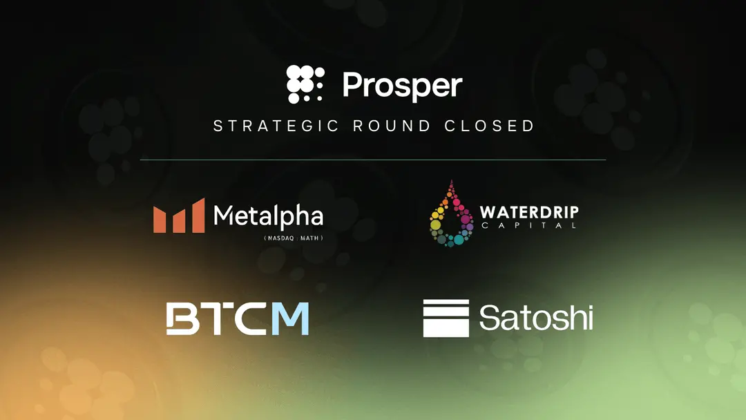 去中心化协议 Prosper 完成战略轮融资,Metalpha 等参投