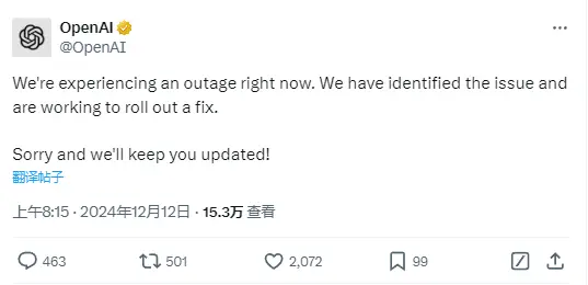 ChatGPT 遭遇宕机，官方正努力推出修复程序