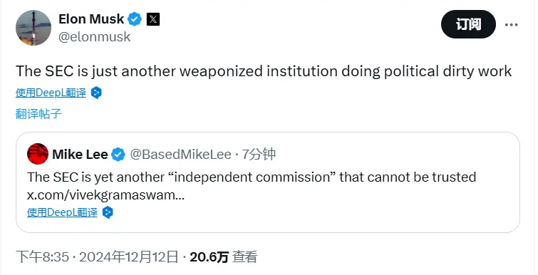 马斯克：美 SEC 是一个从事政治肮脏工作的武器化机构