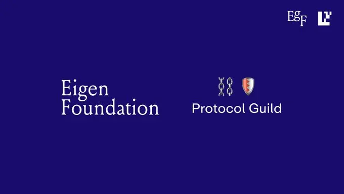 Eigen 基金会承诺将 1%的 EIGEN 代币供应量分配给 Protocol Guild