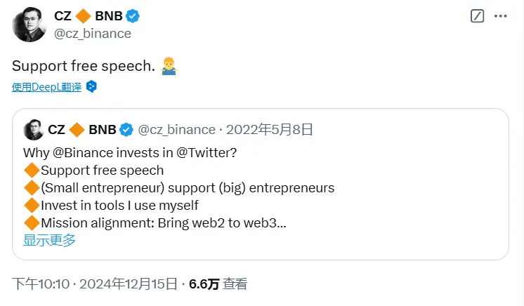 赵长鹏：币安为支持言论自由投资 Twitter